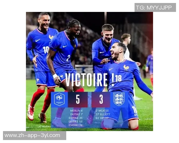 热刺双子星特尔与奥多贝尔在法国U21赛场上展现领袖风范引发关注