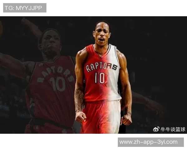 德罗赞回应Drake歌词自嘲称猛龙时期的成就无人能抹去