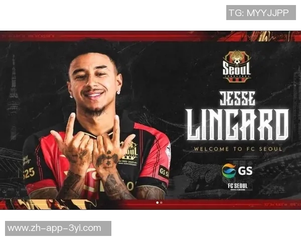 林加德告别战精彩破门助首尔FC领先尬舞庆祝引发全场欢呼